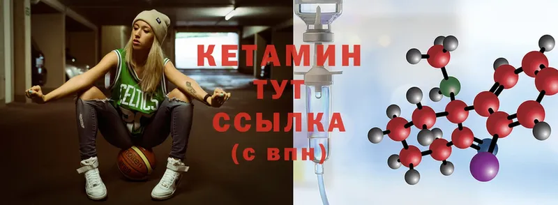 Кетамин ketamine  Мурманск 